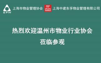 聚焦行業(yè)變革，共創(chuàng)美好未來——2019年上海國際建筑業(yè)主與物業(yè)管理產(chǎn)業(yè)展覽會(huì)精彩全記錄