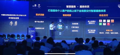 5G時(shí)代，服務(wù)往哪走？江蘇聯(lián)通 有智慧，更有溫暖