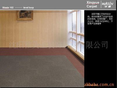 【2013特惠】廠價批發(fā)高級商用方塊地毯華星系列WASIN-102 品質(zhì)與性價比的雙重選擇